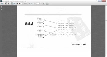 为什么维恩最后一个零件无法插入？探究问题根源并找出解决方法