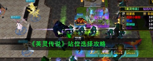 详解《英灵传说:梦魇》的攻略:如何有效找出隐藏的梦魇角色并解锁全新章节 详解《英灵传说:梦魇》的攻略:如何有效找出隐藏的梦魇角色并解锁全新章节