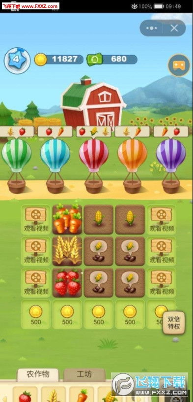 开心农场梦想庄园app：让你体验丰收的喜悦，创造梦想农场的乐园生活