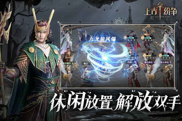 探访上古纷争官方网站：全面解析游戏内丰富玩法与复杂战略细则的核心资源