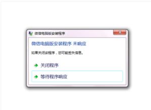 (电脑版微信安装不了是什么原因)为何电脑版微信无法安装?可能的原因与解决方法深入解析 (电脑版微信安装不了是什么原因)为何电脑版微信无法安装?可能的原因与解决方法深入解析