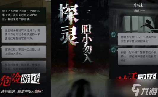 【探灵停服了怎么玩?教你在停服期间巧妙利用时间,提升游戏技能和经验】 【探灵停服了怎么玩?教你在停服期间巧妙利用时间,提升游戏技能和经验】