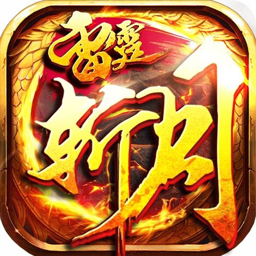 (雷霆斩月礼包)202"雷霆斩月2024年招募公告最新-机会来临,等你加入 (雷霆斩月礼包)202"雷霆斩月2024年招募公告最新-机会来临,等你加入