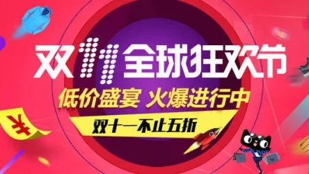 淘宝天猫双十一佳节，血饮天下折扣平台折扣大派送，引领购物狂欢新模式