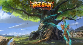 (部落联盟百科)探寻部落联盟游戏的魅力与策略：打造最强联盟，征服游戏世界