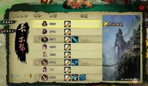 详解《侠客道》混沌冰玩法:如何正确操控角度与时机以获得游戏最大优势 详解《侠客道》混沌冰玩法:如何正确操控角度与时机以获得游戏最大优势