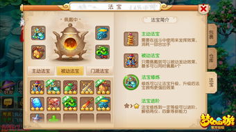 (《梦幻西游》手游官方论坛)探寻梦幻西游手游官方官网的神秘世界 (《梦幻西游》手游官方论坛)探寻梦幻西游手游官方官网的神秘世界