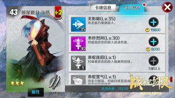 (功夫小子飞燕连招)微信功夫小飞剑阵容推荐:打造最强阵容,战无不胜! (功夫小子飞燕连招)微信功夫小飞剑阵容推荐:打造最强阵容,战无不胜!